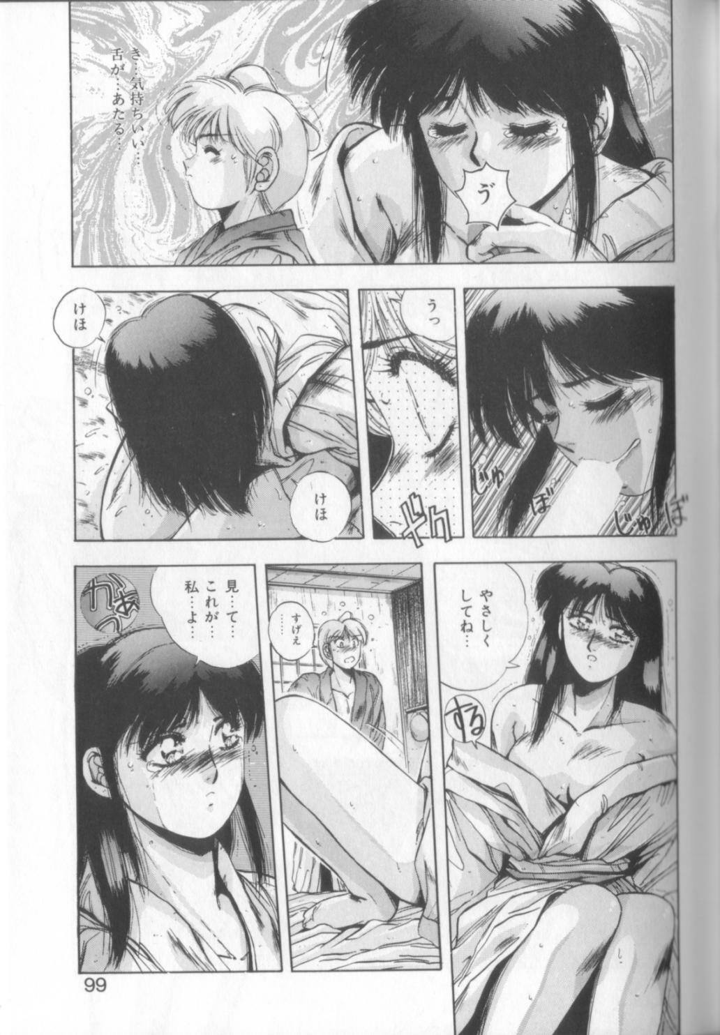 [Yuuki] Sweet Party page 97 full