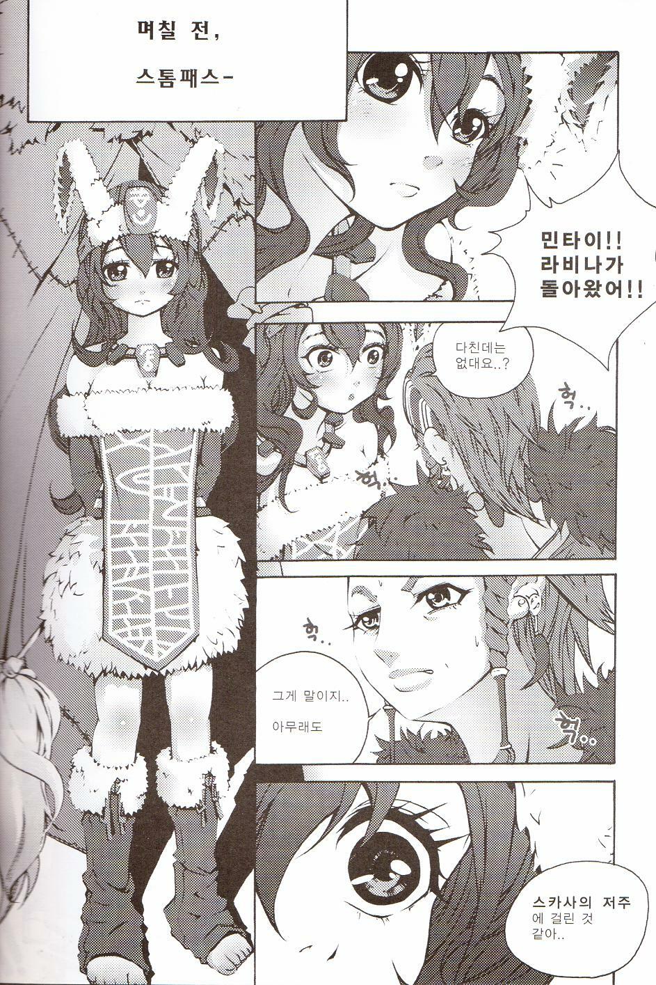 [Dirty Star (BusanTerious)] Tei Shit Kairaku Mintai - Bad Shit Pleasure | 저질 쾌감 (Dungeon Fighter Online) [Korean] page 6 full