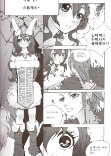 [Dirty Star (BusanTerious)] Tei Shit Kairaku Mintai - Bad Shit Pleasure | 저질 쾌감 (Dungeon Fighter Online) [Korean] - page 6
