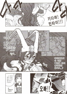 [Dirty Star (BusanTerious)] Tei Shit Kairaku Mintai - Bad Shit Pleasure | 저질 쾌감 (Dungeon Fighter Online) [Korean] - page 7