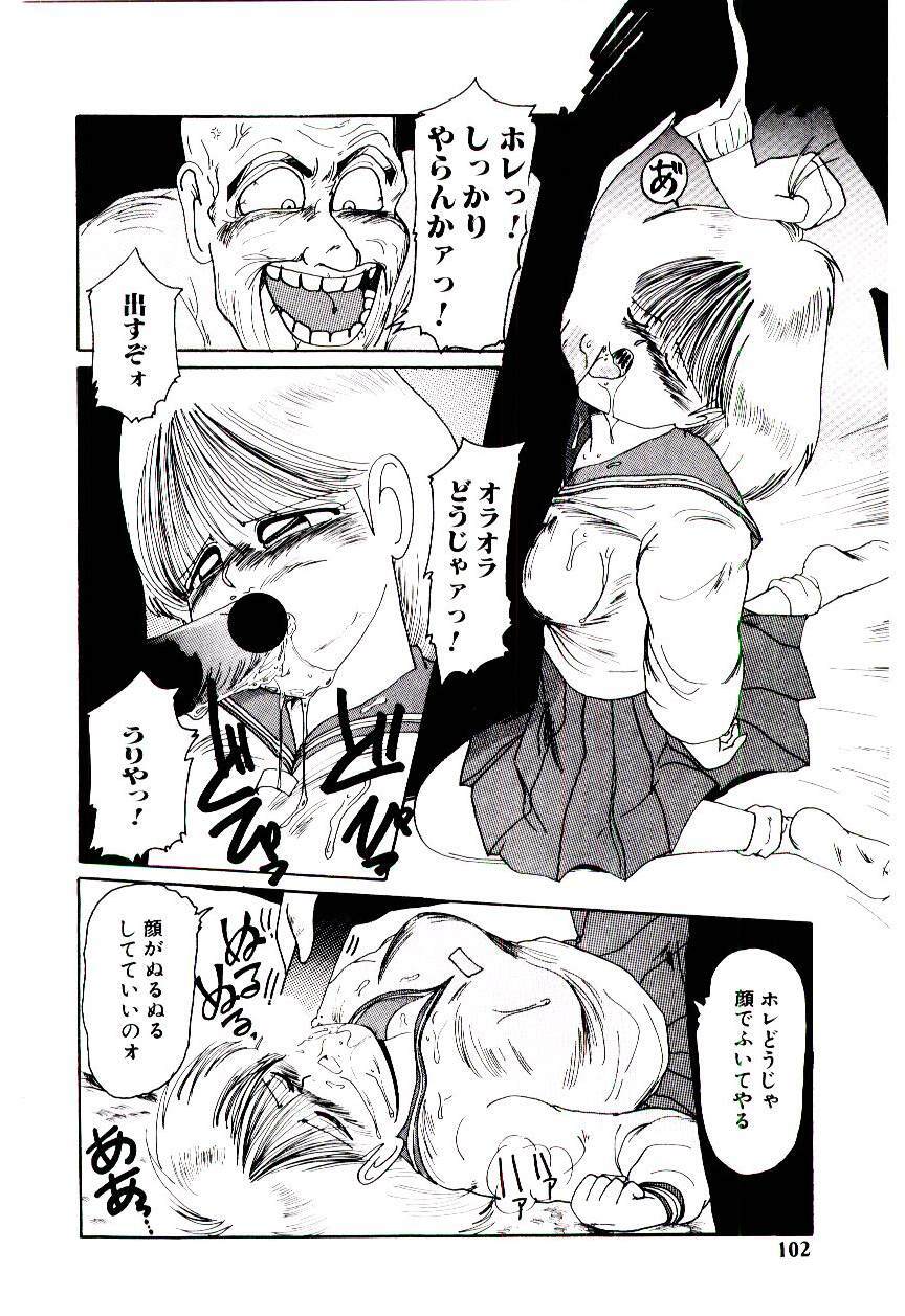 [Mac-V] Funky De Ikou page 103 full