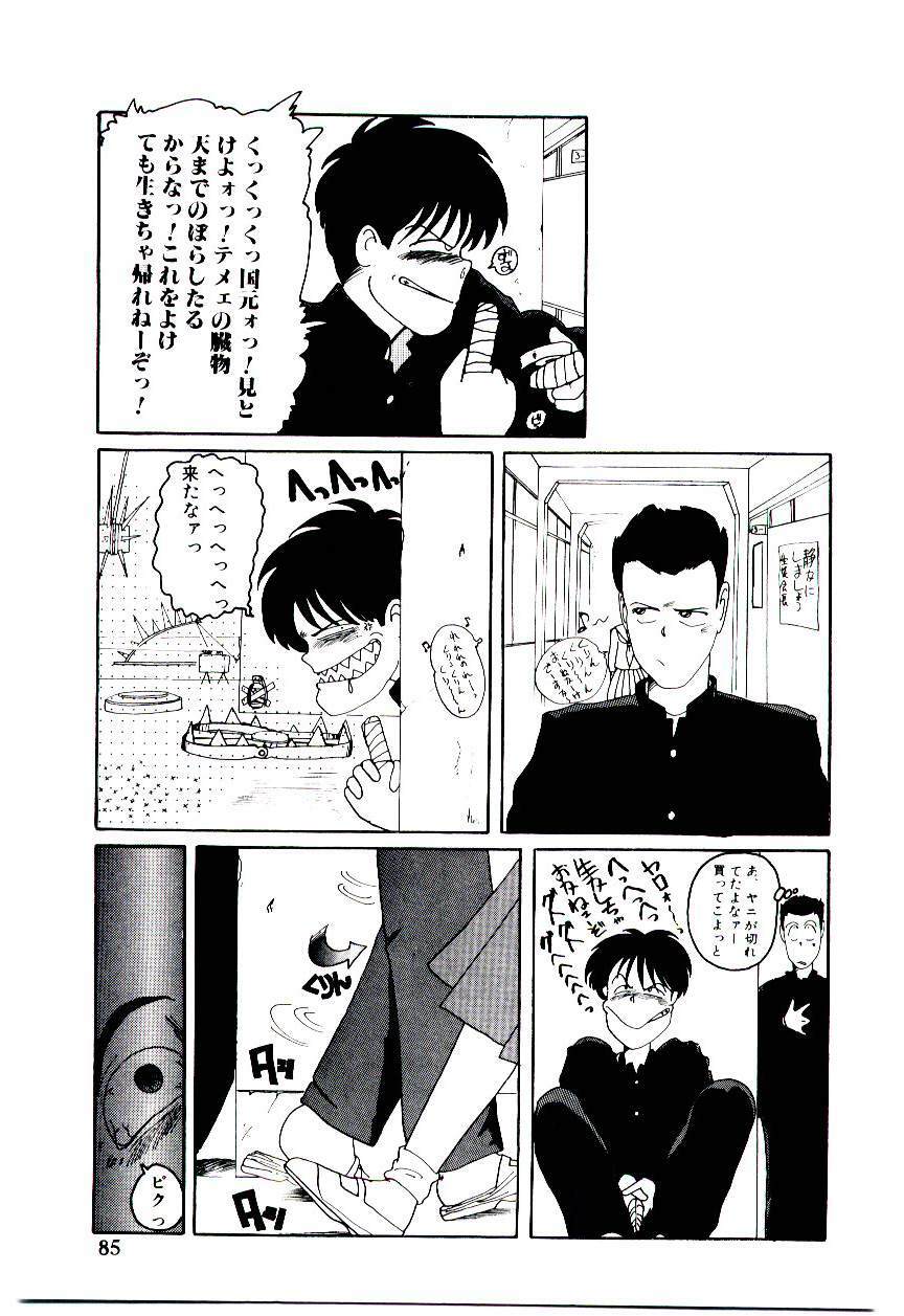 [Mac-V] Funky De Ikou page 86 full