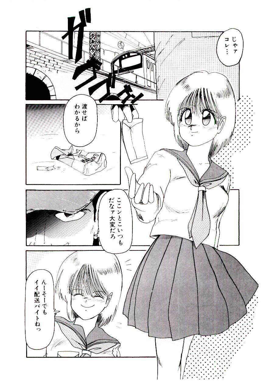 [Mac-V] Funky De Ikou page 97 full