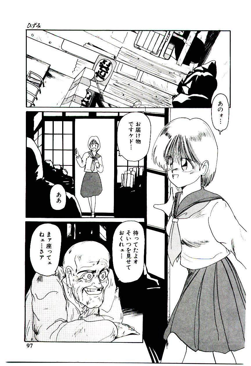[Mac-V] Funky De Ikou page 98 full