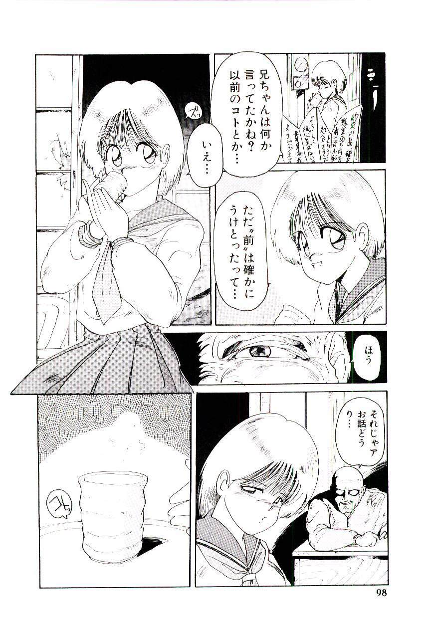 [Mac-V] Funky De Ikou page 99 full