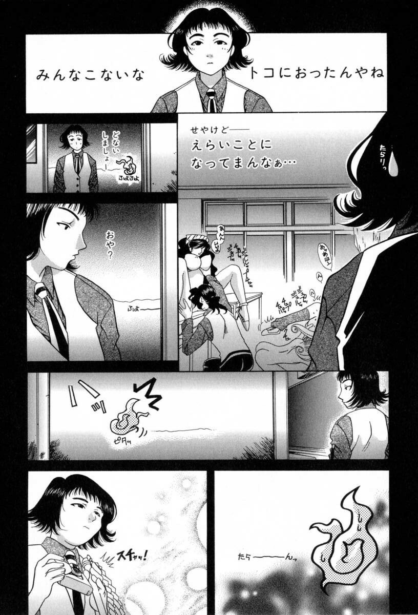 [Katamikoi Mizue] Carnival Days page 76 full