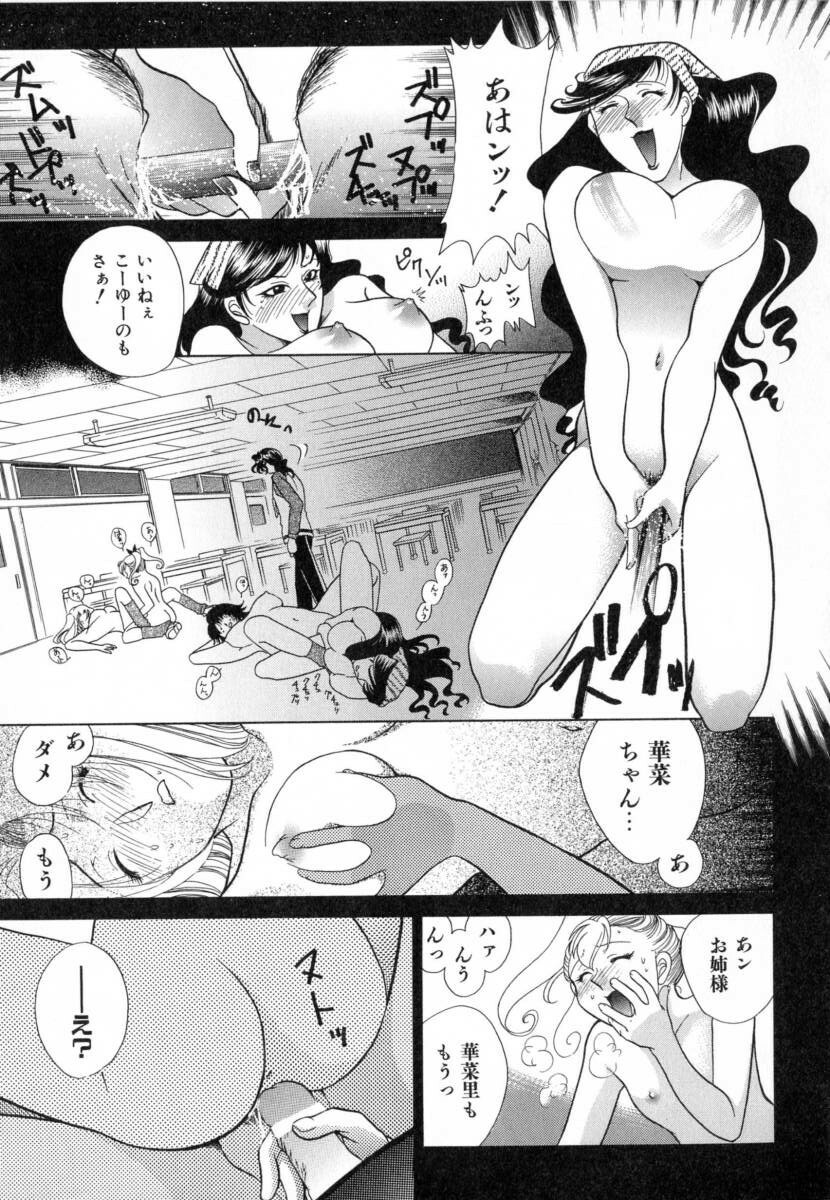 [Katamikoi Mizue] Carnival Days page 79 full