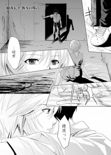 (C77) [M.A.F (Aida Maki)] Kokoro no Katachi Sei no Katachi (Neon Genesis Evangelion) - page 2