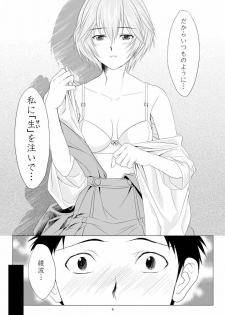 (C77) [M.A.F (Aida Maki)] Kokoro no Katachi Sei no Katachi (Neon Genesis Evangelion) - page 5