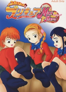 (C68) [AFJ (Ashi_O)] Futari wa Zuri Cure Max Hard (Futari wa Precure Max Heart) [English]