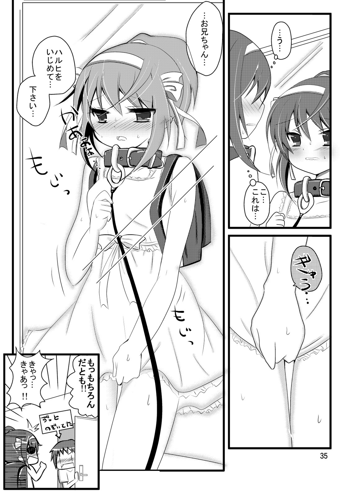 (C76) [Mousou Kai no Juunin wa Ikiteiru. (Kandanchi)] Daisuki na Haruhi dakara Ijime taku narunja naika # 02 Omorashi Choukyou Hen (Suzumiya Haruhi no Yuuutsu) page 35 full