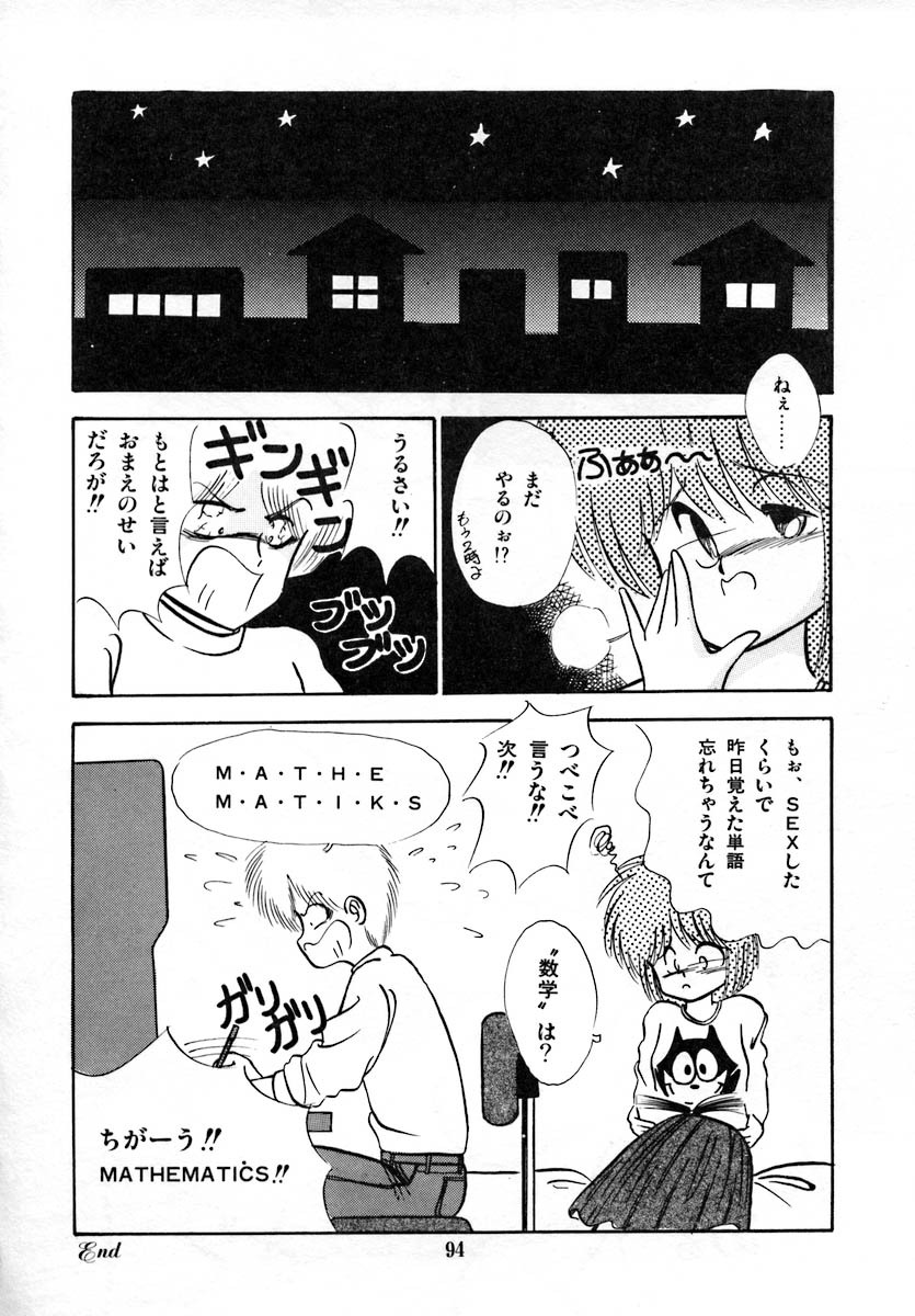 [Laplace] Kanojo wa Akamaru Kyuujoushou - The Tempting, Trendy, Attractive Girls page 100 full