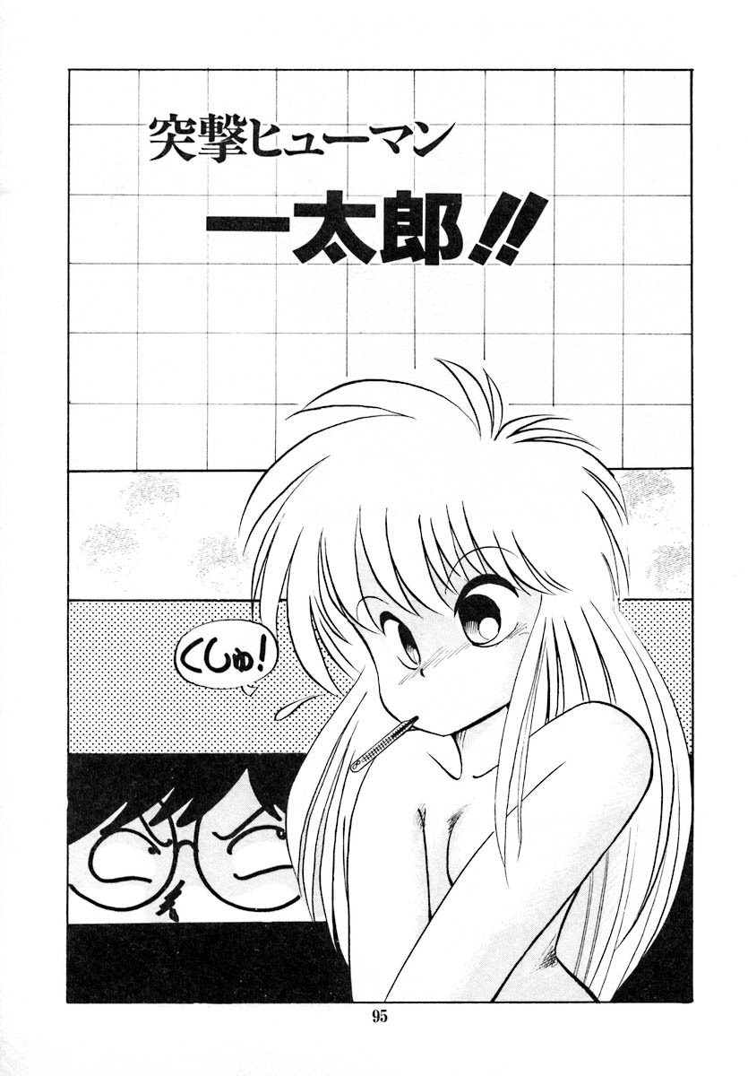 [Laplace] Kanojo wa Akamaru Kyuujoushou - The Tempting, Trendy, Attractive Girls page 101 full