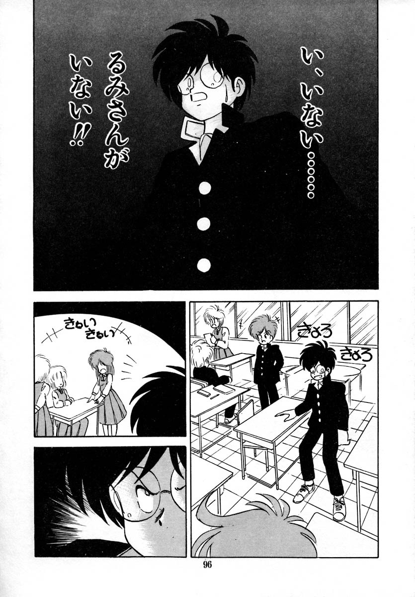 [Laplace] Kanojo wa Akamaru Kyuujoushou - The Tempting, Trendy, Attractive Girls page 102 full