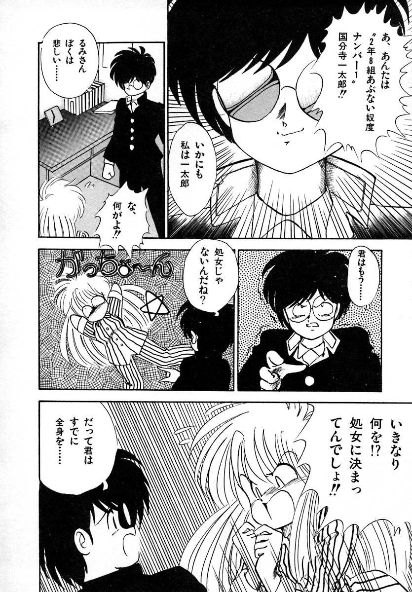 [Laplace] Kanojo wa Akamaru Kyuujoushou - The Tempting, Trendy, Attractive Girls page 106 full