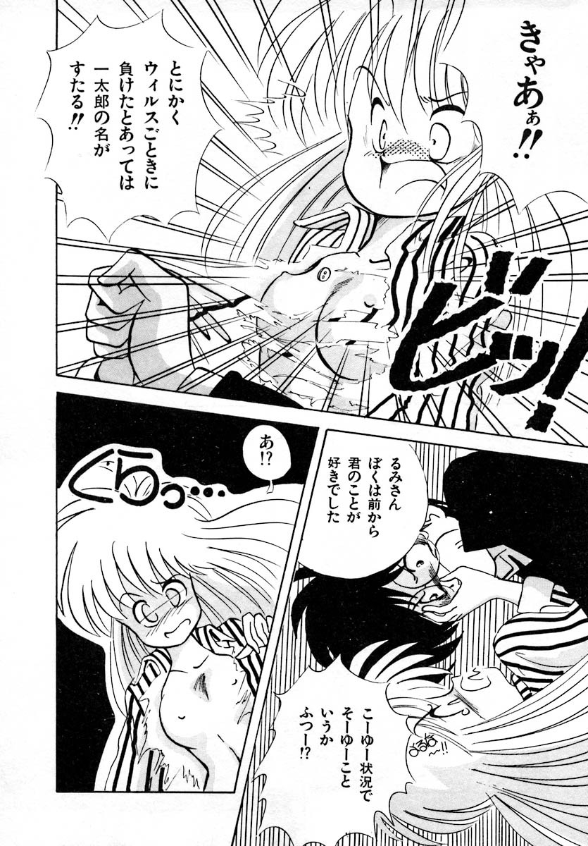 [Laplace] Kanojo wa Akamaru Kyuujoushou - The Tempting, Trendy, Attractive Girls page 108 full