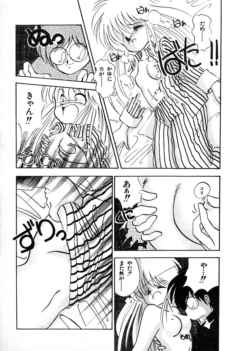 [Laplace] Kanojo wa Akamaru Kyuujoushou - The Tempting, Trendy, Attractive Girls page 109 full