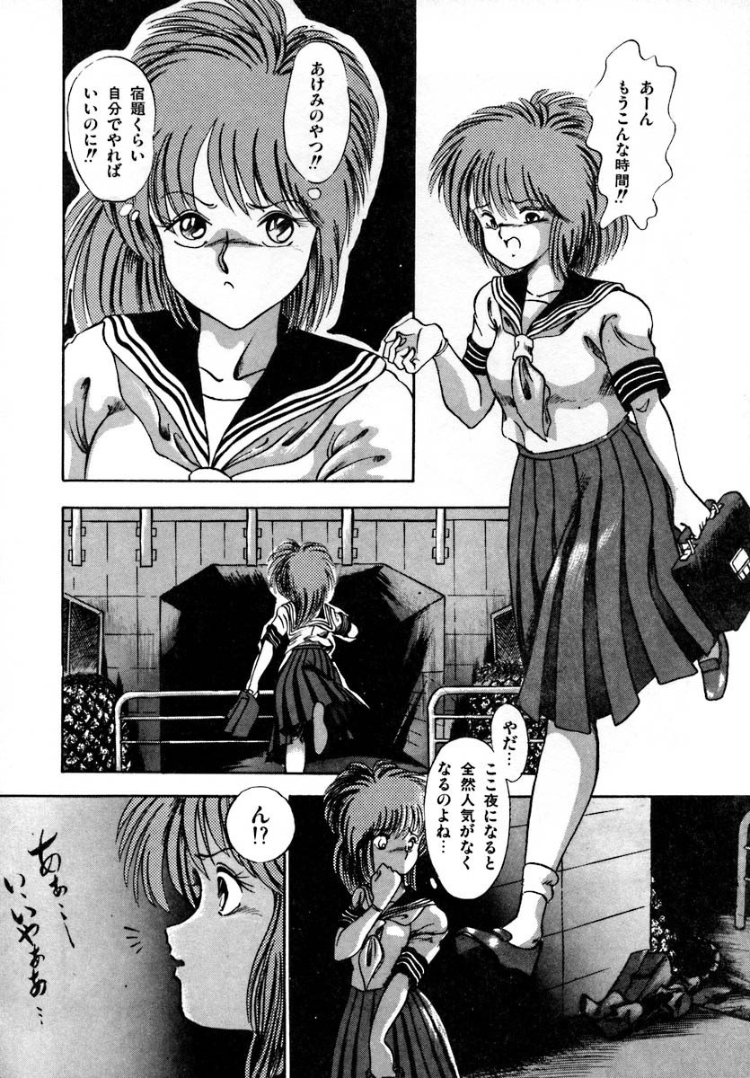 [Laplace] Kanojo wa Akamaru Kyuujoushou - The Tempting, Trendy, Attractive Girls page 116 full