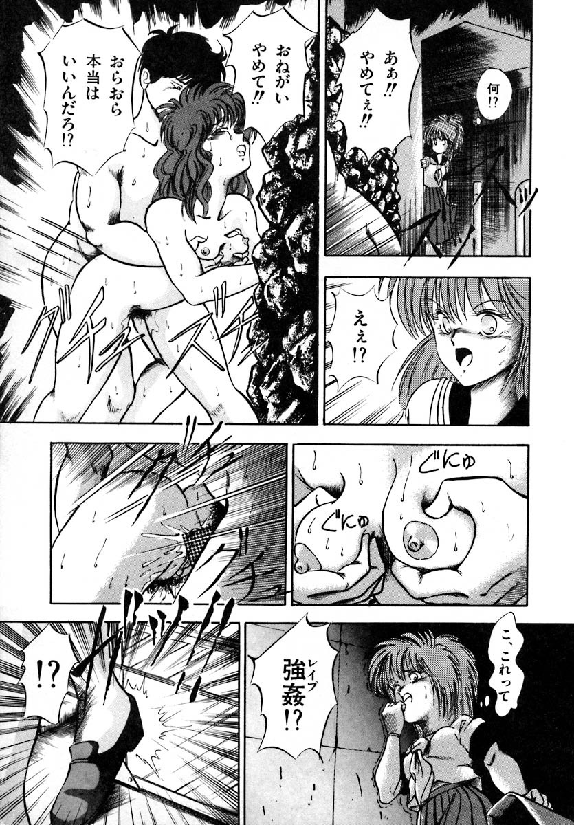 [Laplace] Kanojo wa Akamaru Kyuujoushou - The Tempting, Trendy, Attractive Girls page 117 full