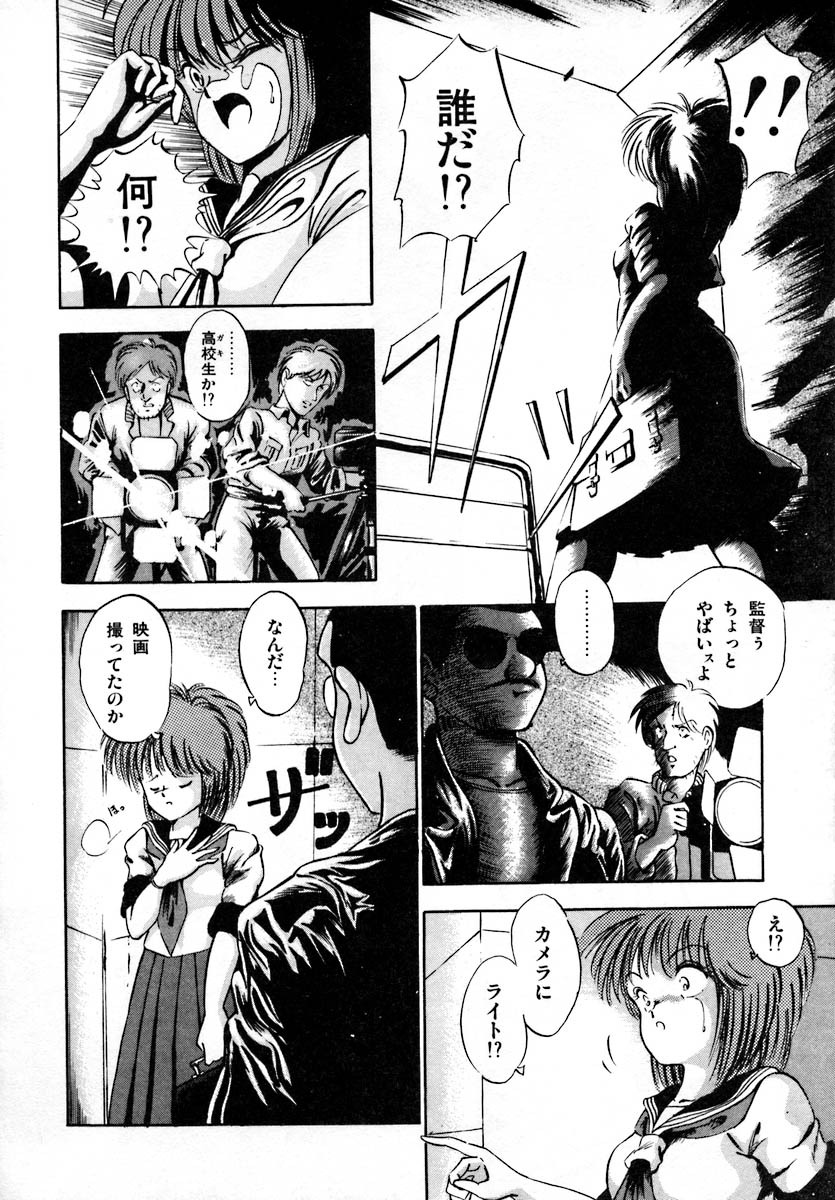 [Laplace] Kanojo wa Akamaru Kyuujoushou - The Tempting, Trendy, Attractive Girls page 118 full