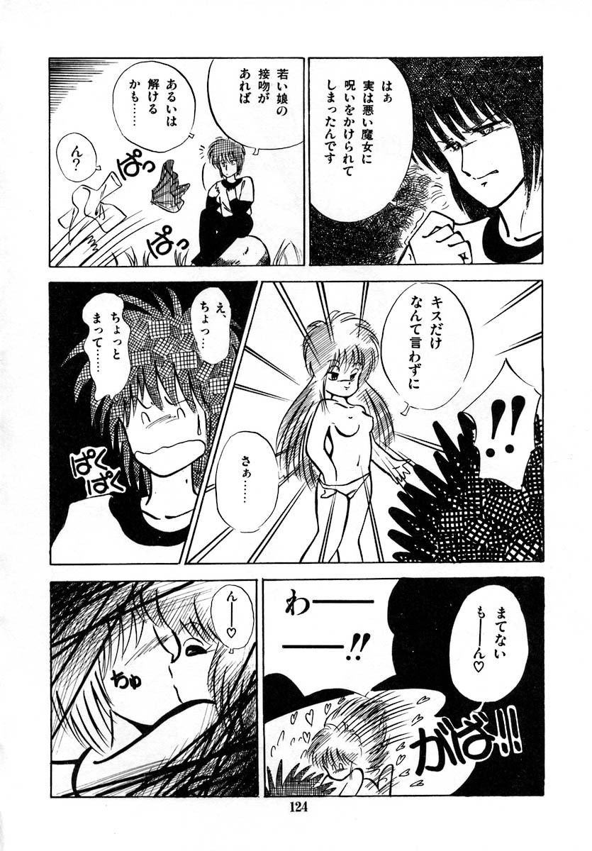 [Laplace] Kanojo wa Akamaru Kyuujoushou - The Tempting, Trendy, Attractive Girls page 130 full