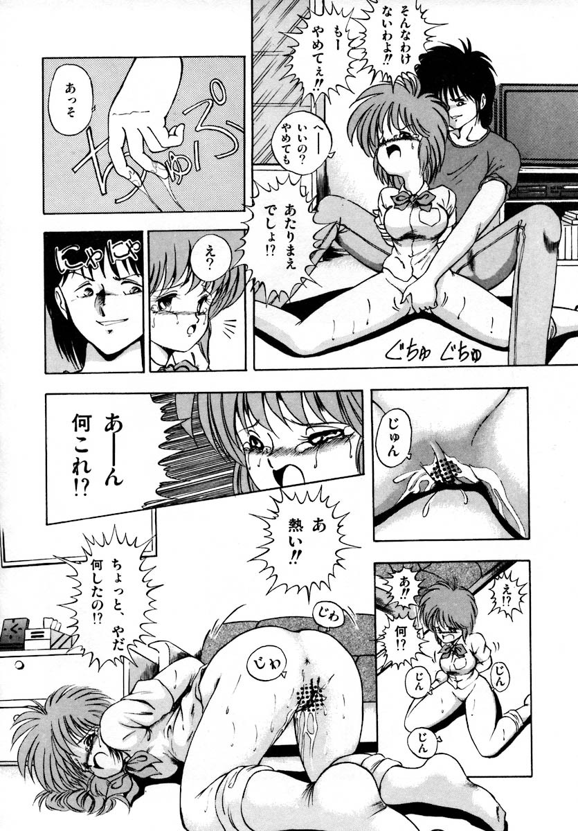 [Laplace] Kanojo wa Akamaru Kyuujoushou - The Tempting, Trendy, Attractive Girls page 50 full