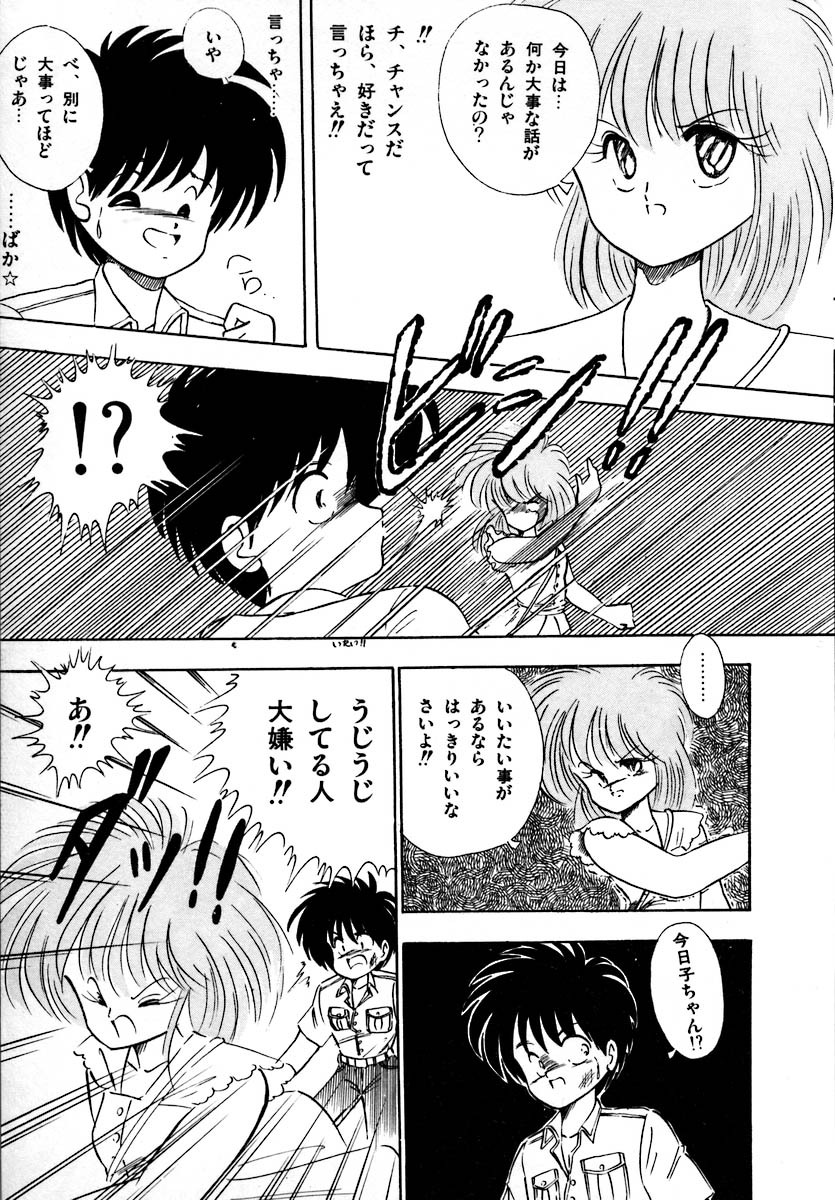 [Laplace] Kanojo wa Akamaru Kyuujoushou - The Tempting, Trendy, Attractive Girls page 75 full