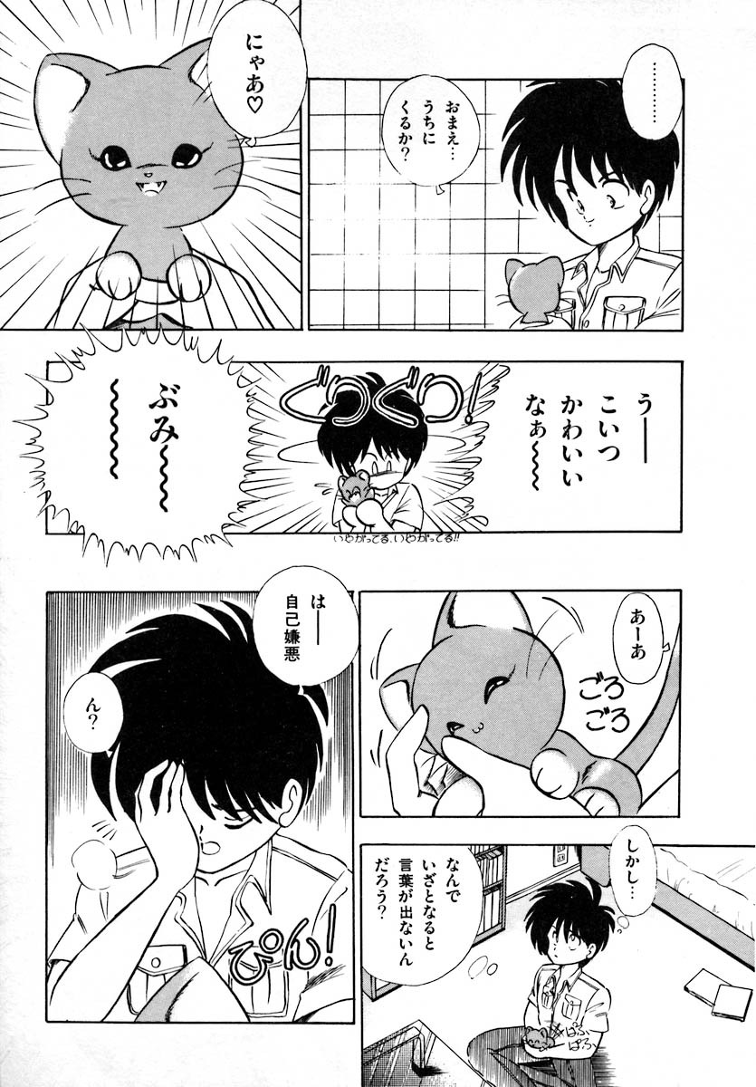 [Laplace] Kanojo wa Akamaru Kyuujoushou - The Tempting, Trendy, Attractive Girls page 77 full