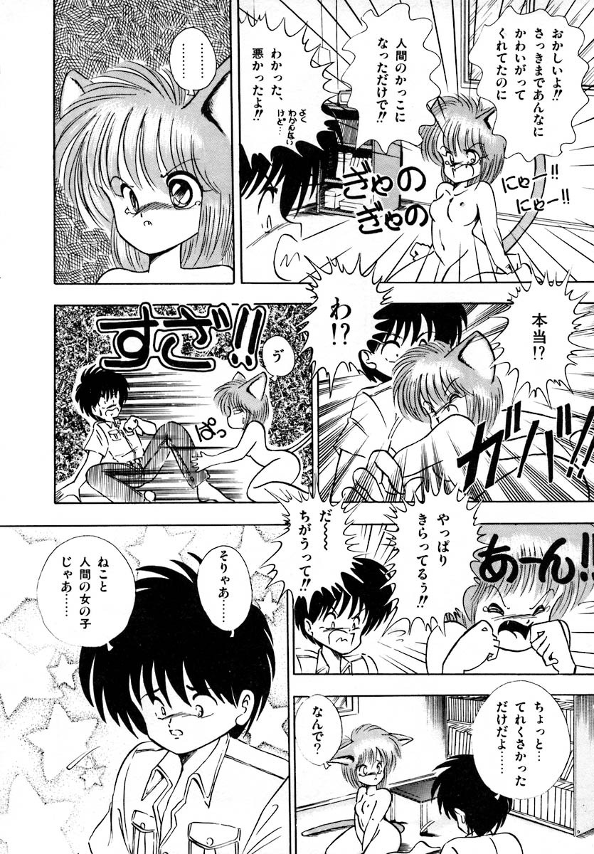 [Laplace] Kanojo wa Akamaru Kyuujoushou - The Tempting, Trendy, Attractive Girls page 80 full