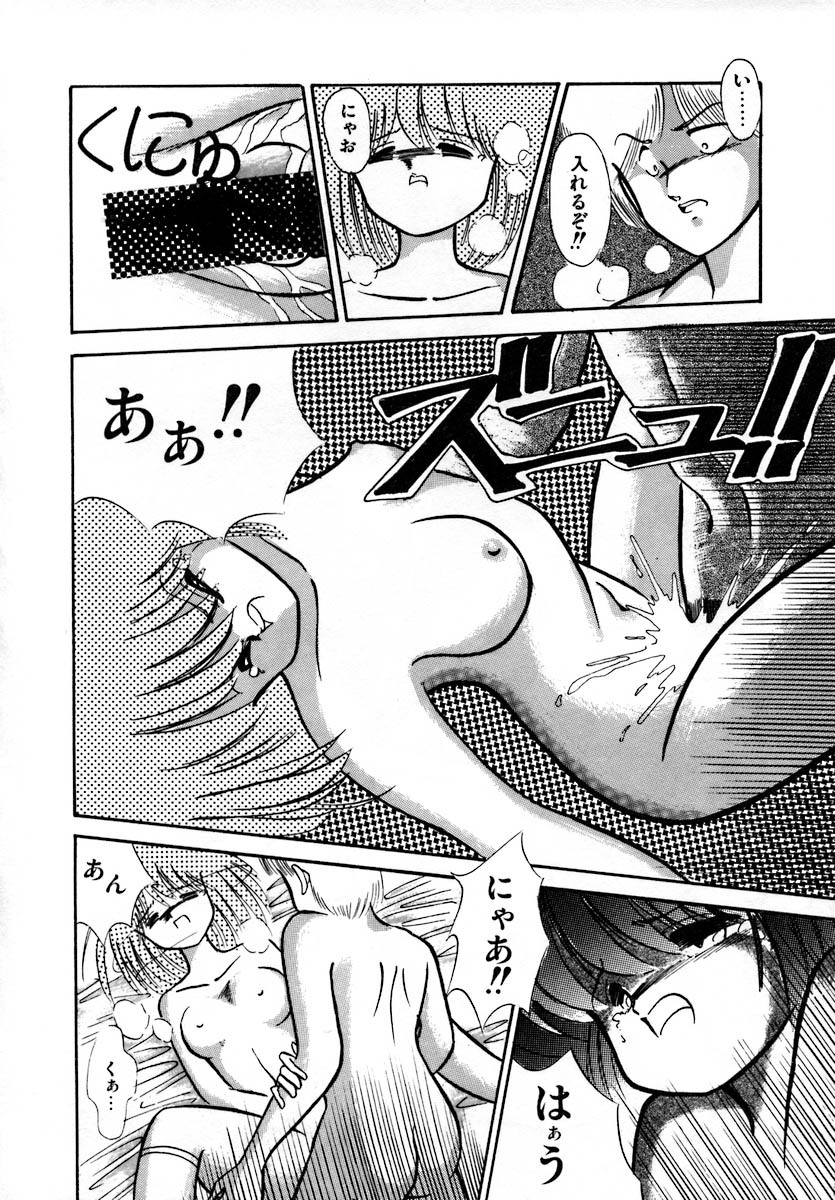 [Laplace] Kanojo wa Akamaru Kyuujoushou - The Tempting, Trendy, Attractive Girls page 98 full