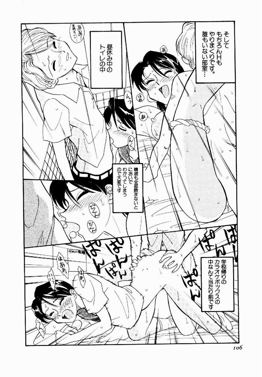 [Tenshinro Ryoichi] DigiCam Lovers - Digital Camera Lovers page 107 full