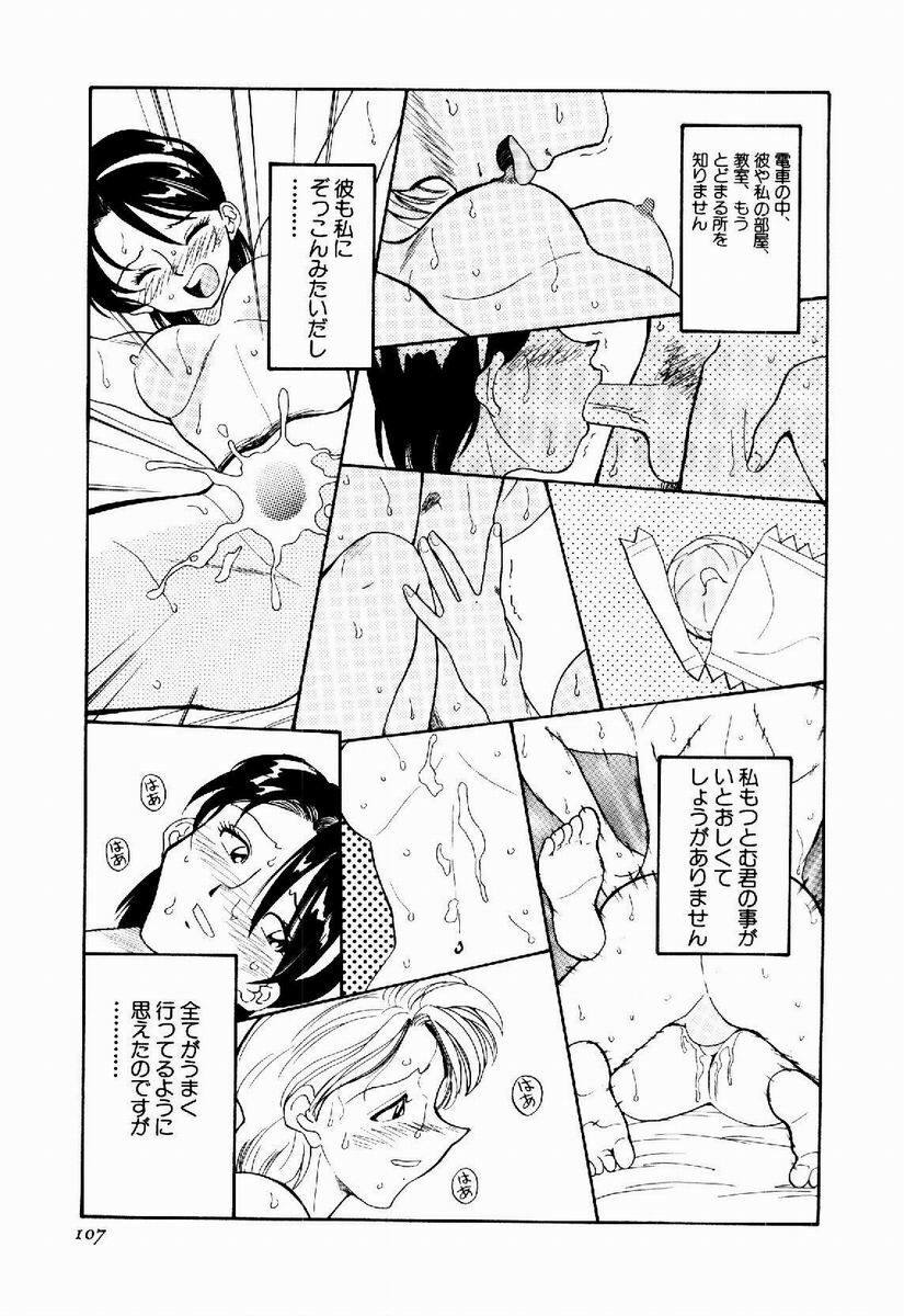 [Tenshinro Ryoichi] DigiCam Lovers - Digital Camera Lovers page 108 full