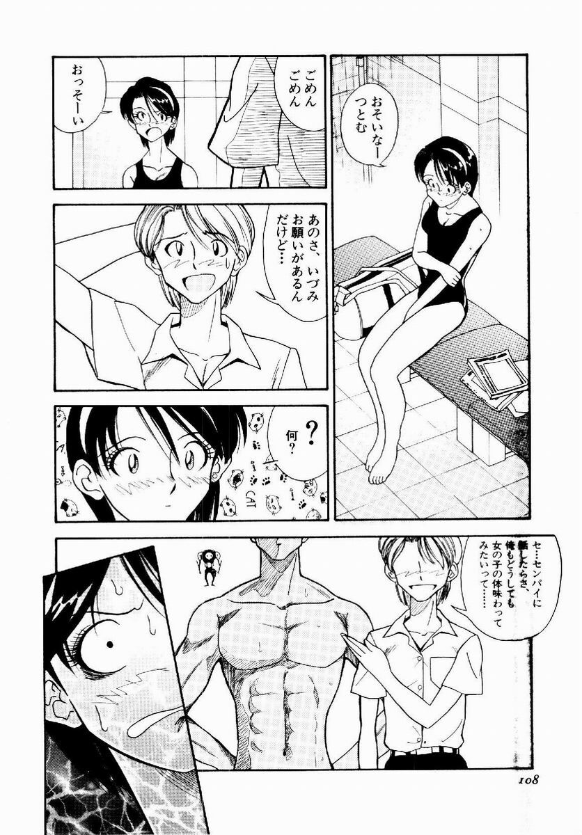 [Tenshinro Ryoichi] DigiCam Lovers - Digital Camera Lovers page 109 full