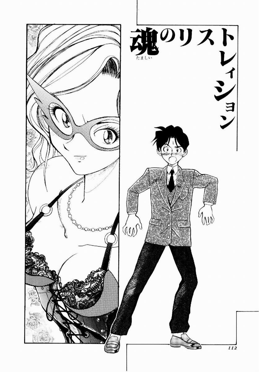 [Tenshinro Ryoichi] DigiCam Lovers - Digital Camera Lovers page 113 full
