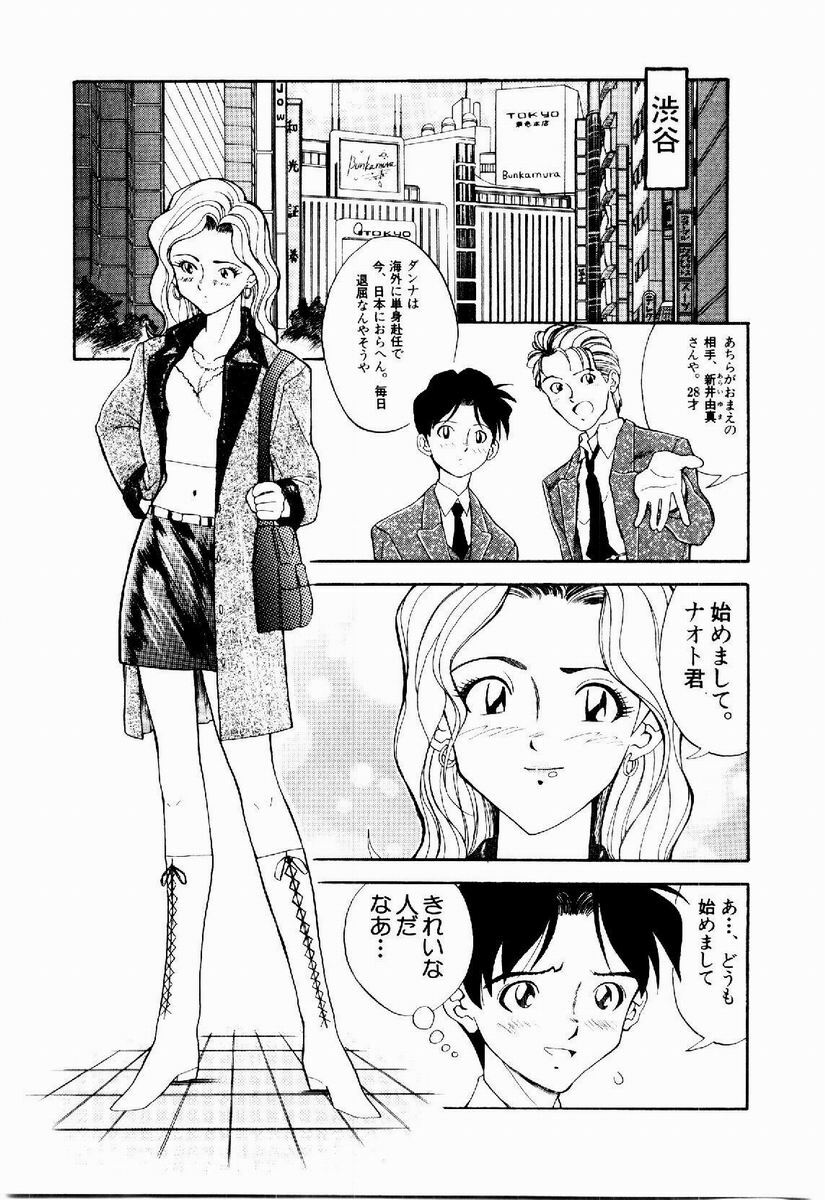 [Tenshinro Ryoichi] DigiCam Lovers - Digital Camera Lovers page 114 full