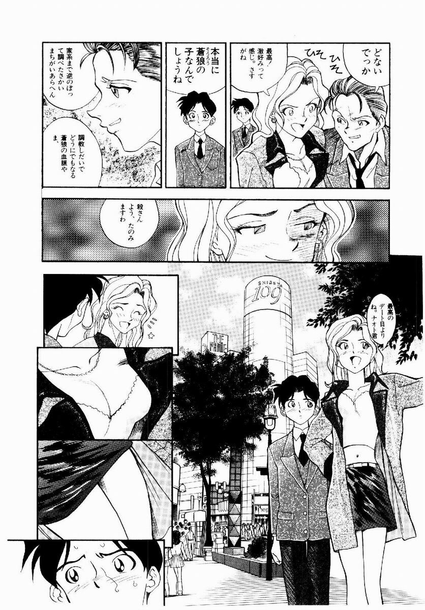 [Tenshinro Ryoichi] DigiCam Lovers - Digital Camera Lovers page 115 full