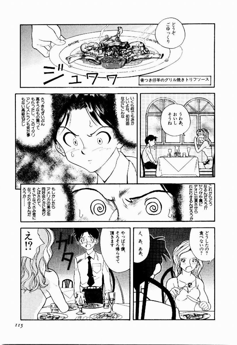[Tenshinro Ryoichi] DigiCam Lovers - Digital Camera Lovers page 116 full