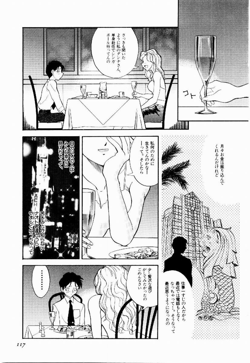[Tenshinro Ryoichi] DigiCam Lovers - Digital Camera Lovers page 118 full