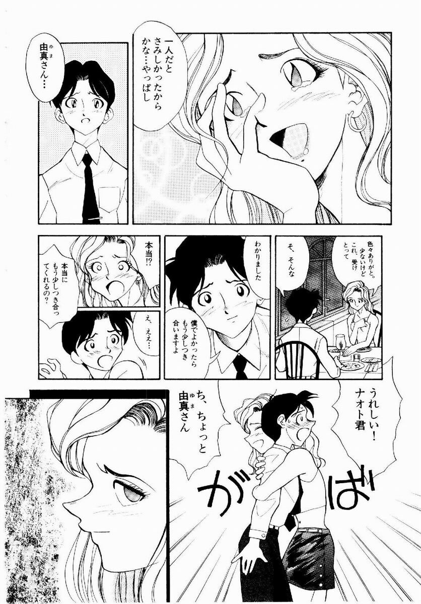 [Tenshinro Ryoichi] DigiCam Lovers - Digital Camera Lovers page 119 full