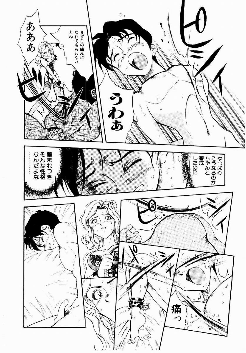 [Tenshinro Ryoichi] DigiCam Lovers - Digital Camera Lovers page 121 full