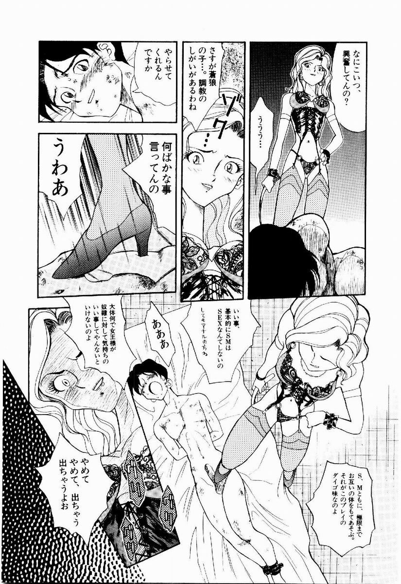 [Tenshinro Ryoichi] DigiCam Lovers - Digital Camera Lovers page 122 full