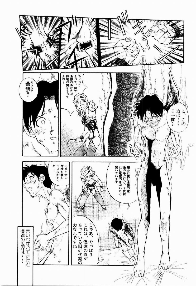 [Tenshinro Ryoichi] DigiCam Lovers - Digital Camera Lovers page 124 full
