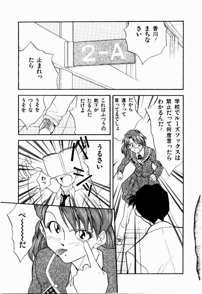 [Tenshinro Ryoichi] DigiCam Lovers - Digital Camera Lovers page 128 full