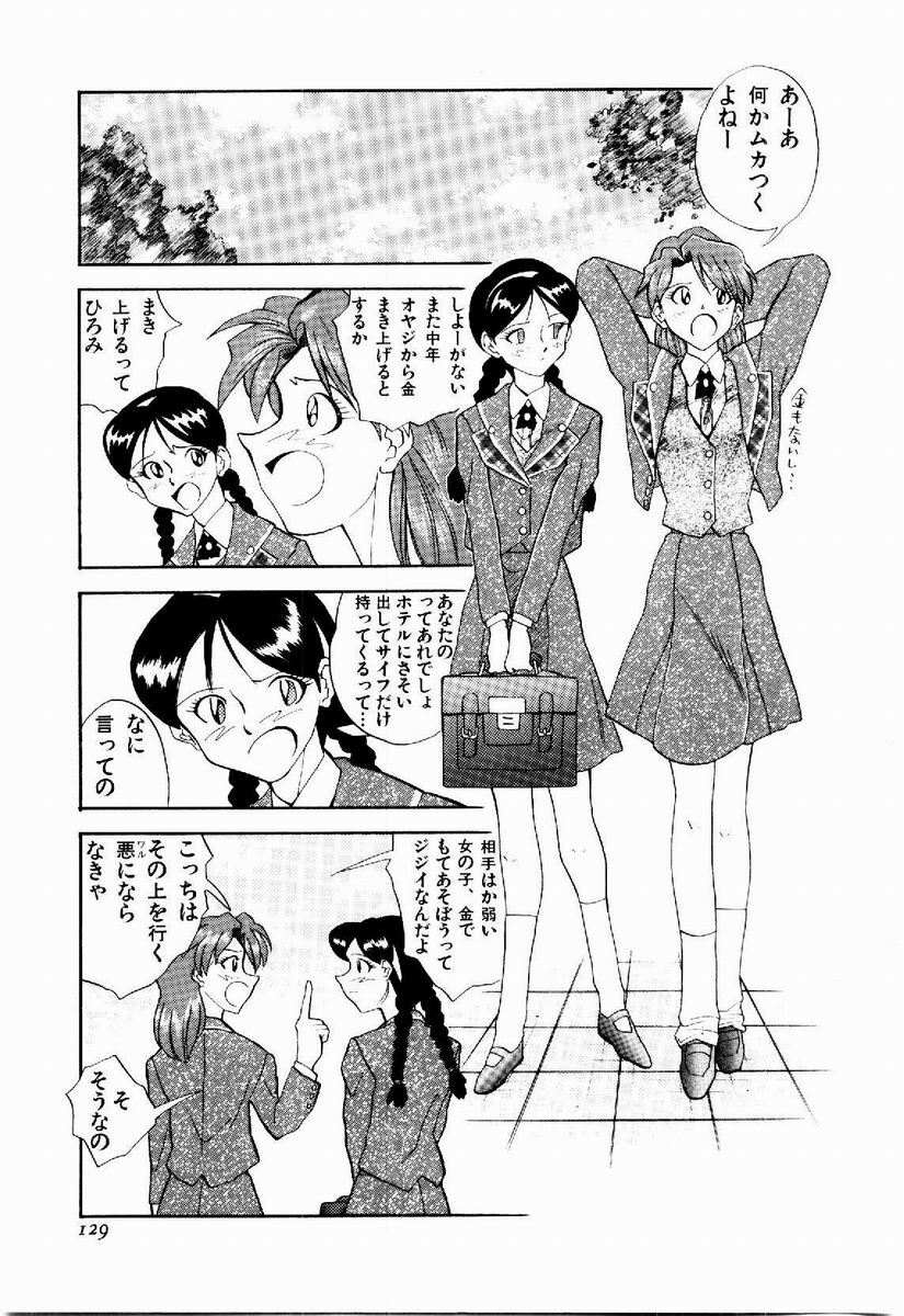 [Tenshinro Ryoichi] DigiCam Lovers - Digital Camera Lovers page 130 full
