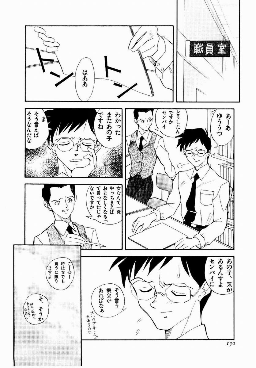 [Tenshinro Ryoichi] DigiCam Lovers - Digital Camera Lovers page 131 full