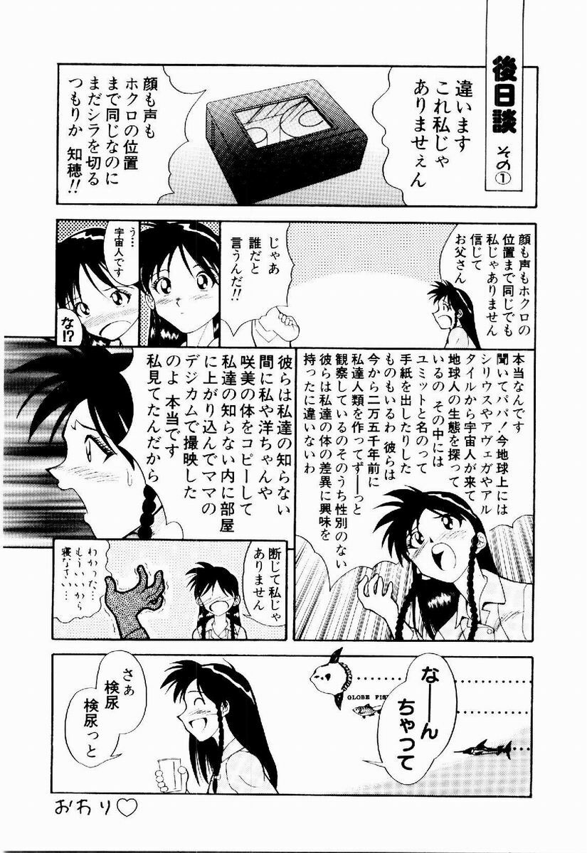 [Tenshinro Ryoichi] DigiCam Lovers - Digital Camera Lovers page 38 full