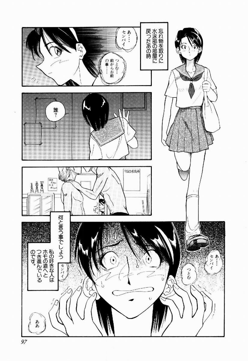[Tenshinro Ryoichi] DigiCam Lovers - Digital Camera Lovers page 98 full