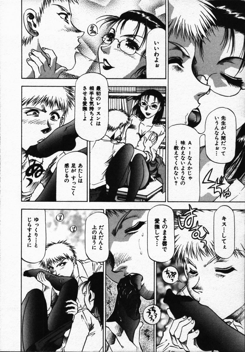 [Takebayashi Takeshi] Hako no Naka no Adam - Adam in the box page 10 full