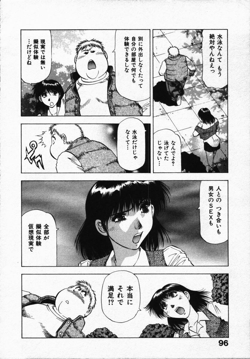 [Takebayashi Takeshi] Hako no Naka no Adam - Adam in the box page 100 full