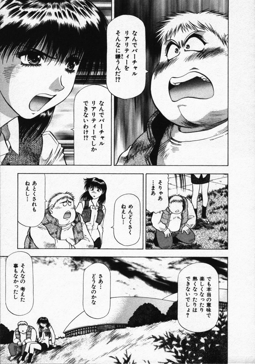 [Takebayashi Takeshi] Hako no Naka no Adam - Adam in the box page 101 full